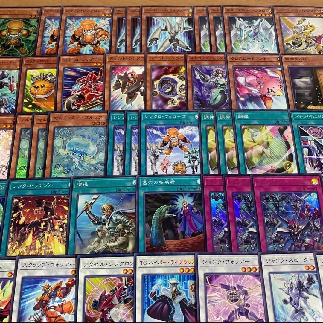 本格構築 デッキ シンクロエマージェンシー スタージャンクシンクロン ジャンド