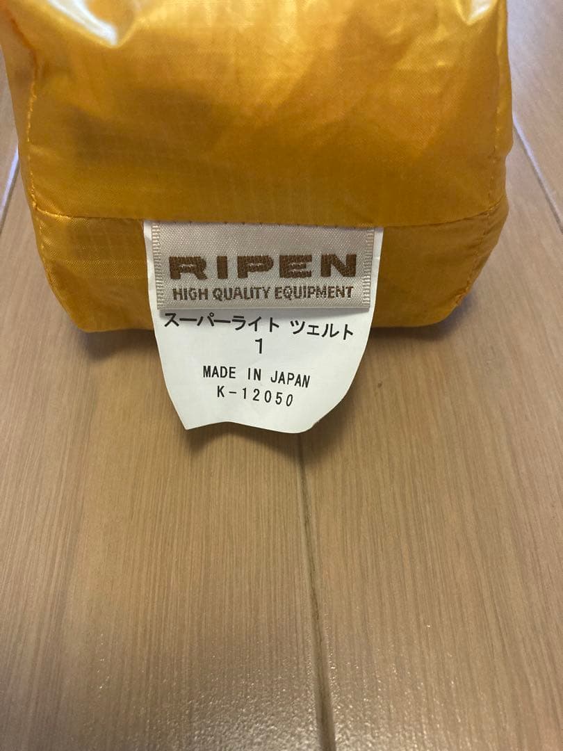 アライテント RIPEN スーパーライト　ツェルト　1