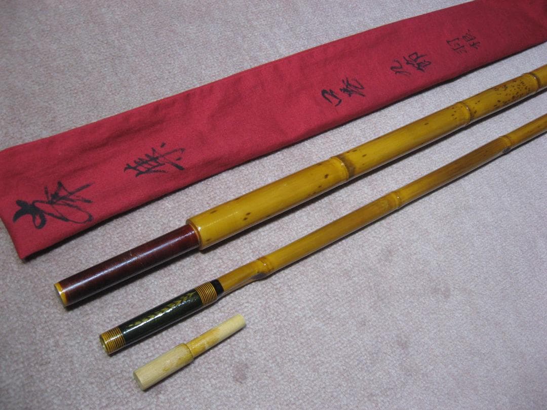 【極美品】峯集 口巻 九節 羽根入り 竿掛 一本半物