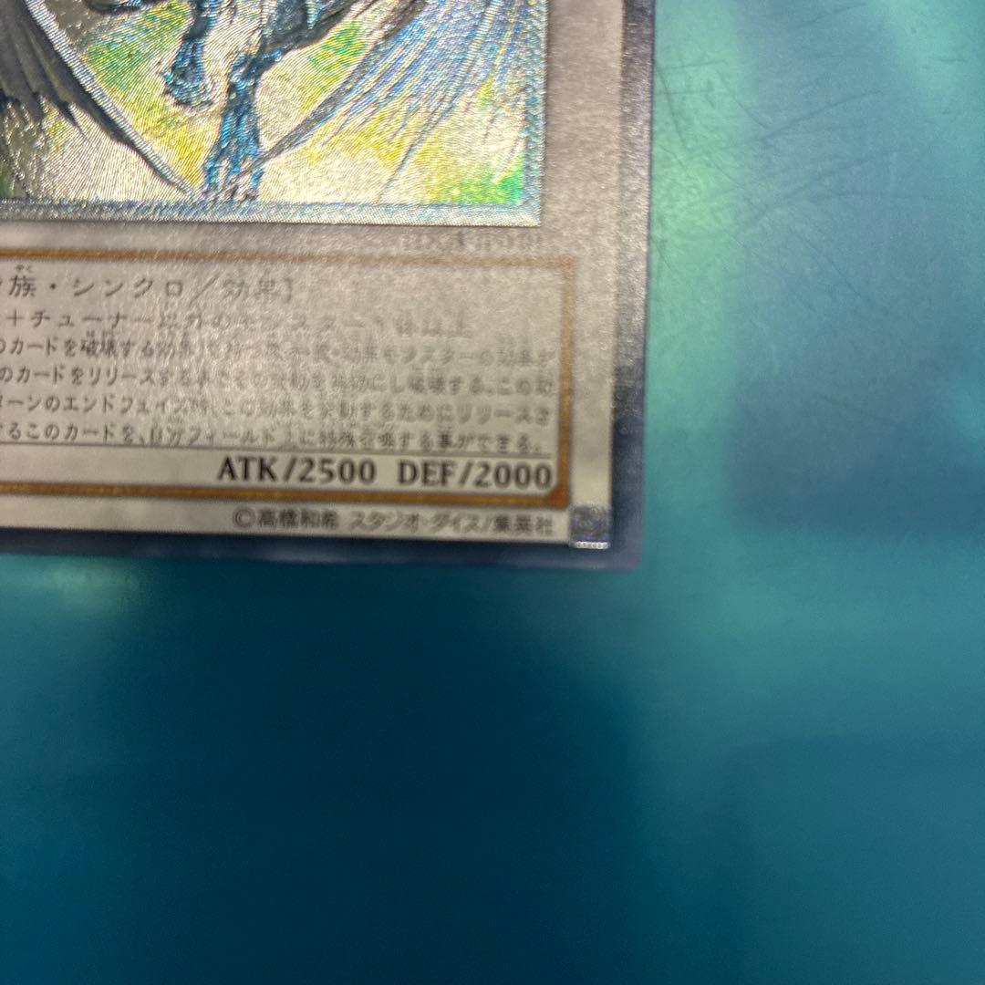 遊戯王　スターダストドラゴン　レリーフレア
