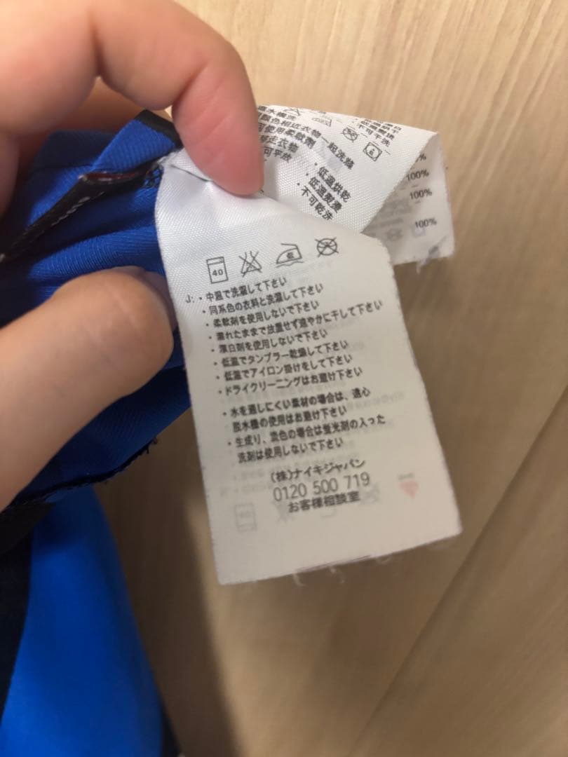 インテル　長袖　ユニフォーム