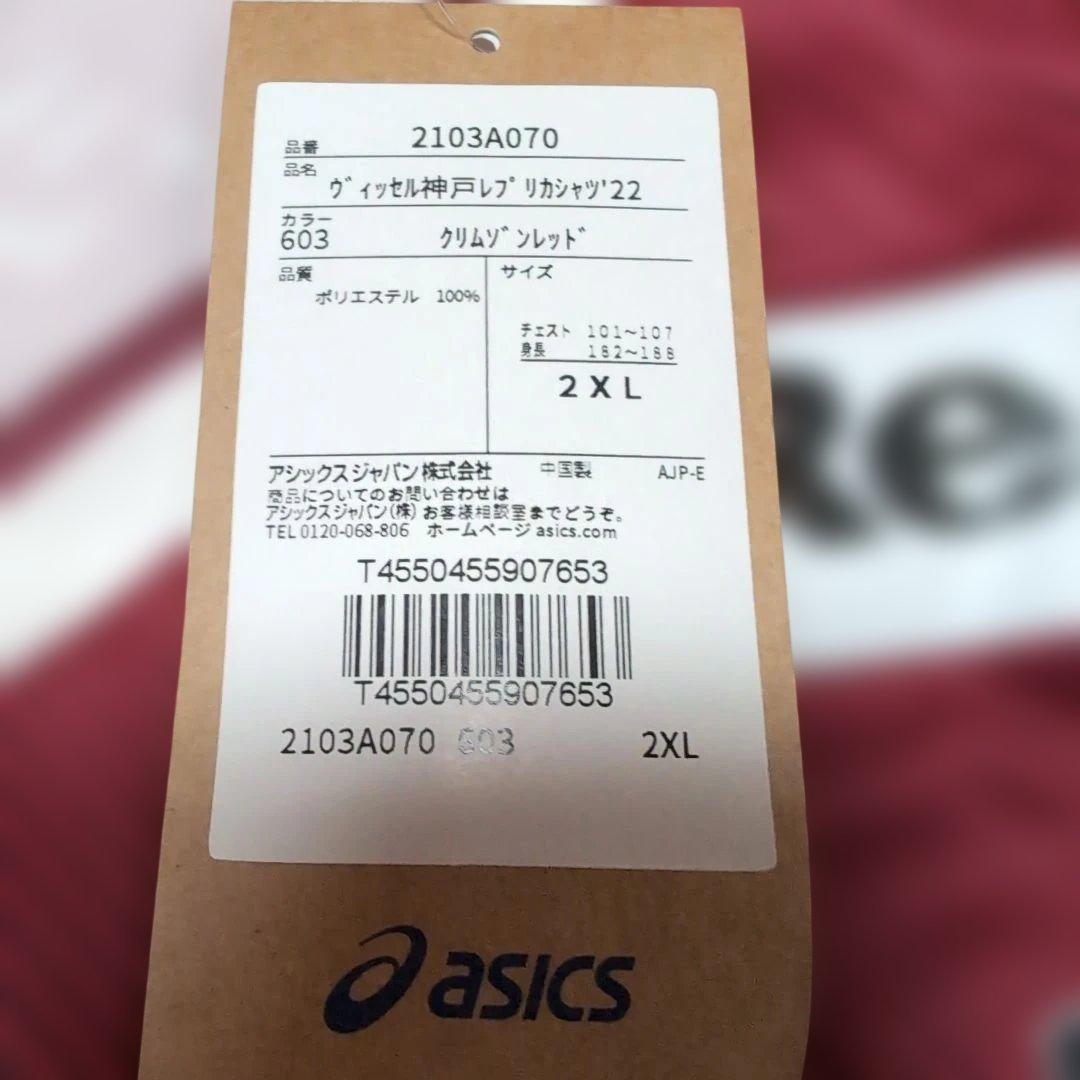 ヴィッセル神戸 BOJAN 9 ASICS 2XL シャツ