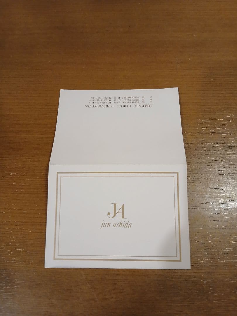 未使用　ジュンアシダ　大皿　磁器　プレート