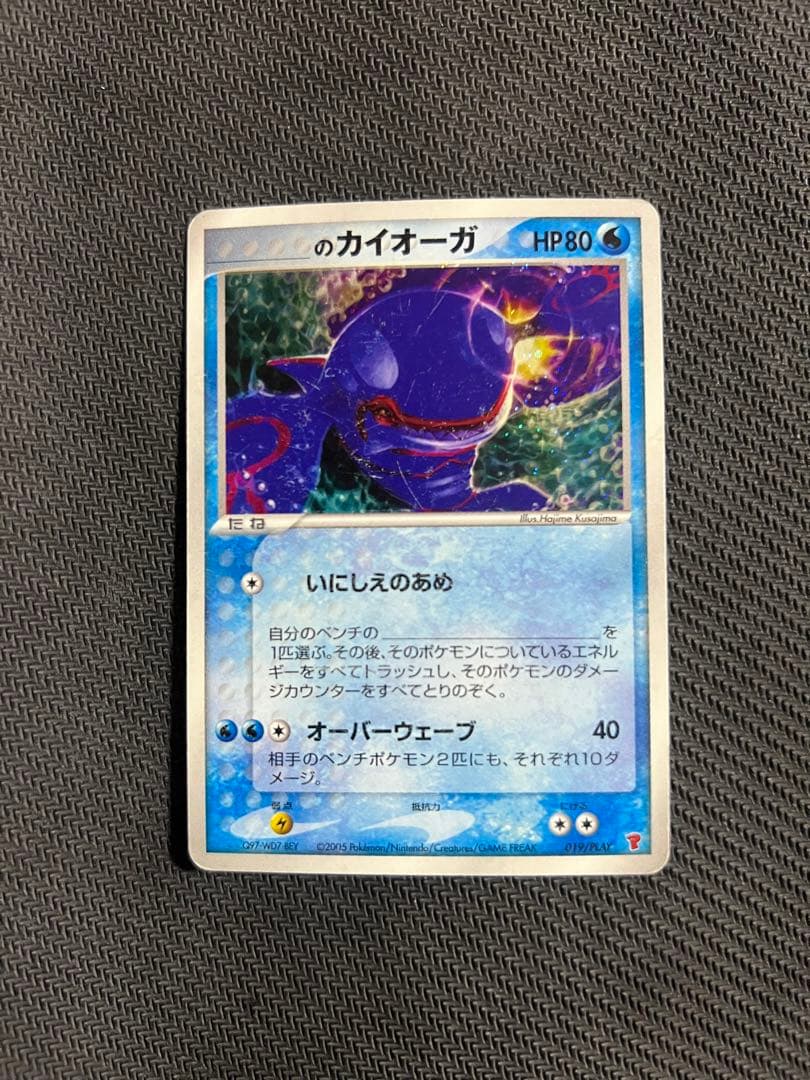 _____のカイオーガ PROMO ポケモンカードプレイヤーズクラブ PLAY…
