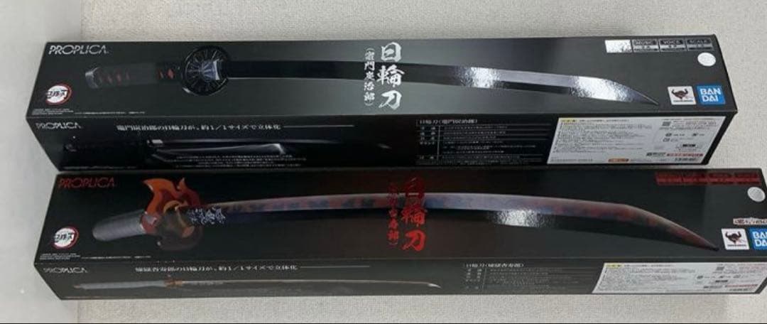 開封品PROPLICA 鬼滅の刃　日輪刀　煉獄杏寿郎　竈門炭治郎