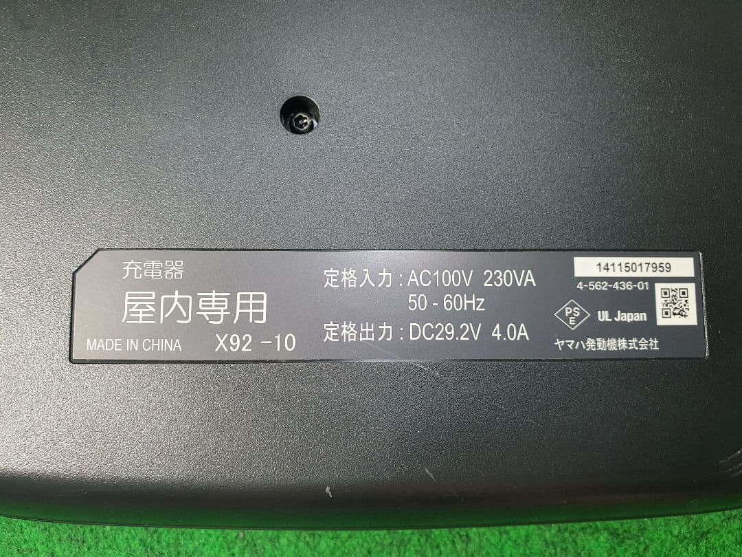 ヤマハ充電器　 X92-10