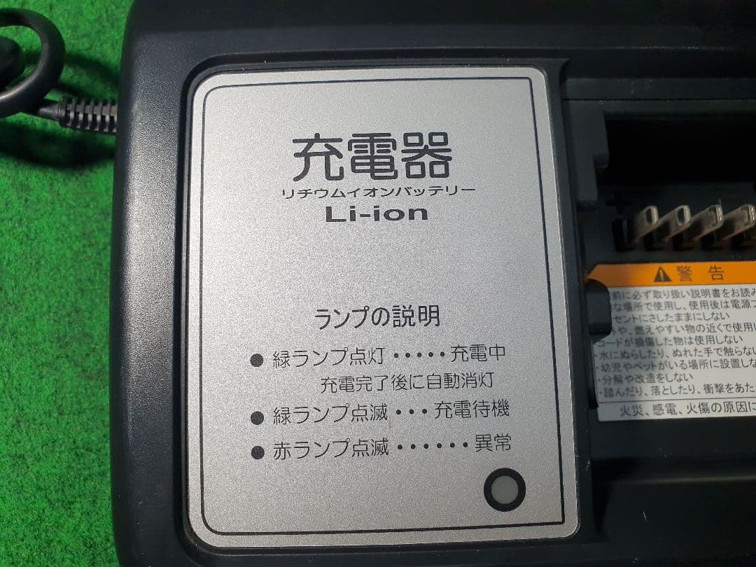 ヤマハ充電器　 X92-10