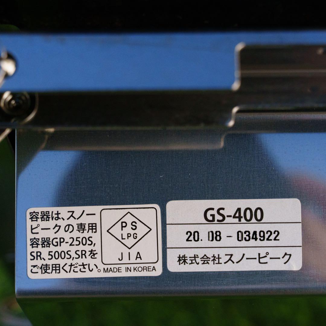 【廃盤品】スノーピーク ギガパワー プレートバーナーLI GS-400②