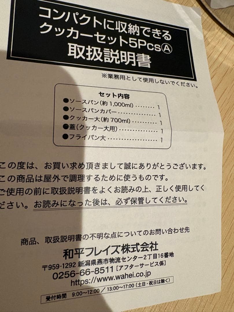 キャンプ用品まとめ売り　ナイフ・シェラカップ・クッカー・OD缶カバー