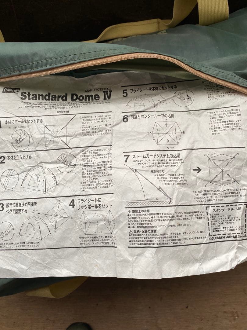 Coleman Standard Dome IV スタンダードドームテント４！