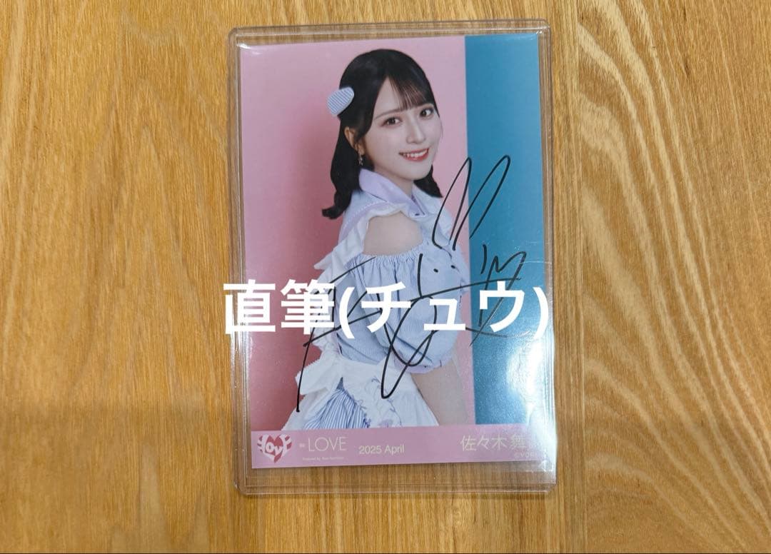 ＝LOVE　佐々木舞香　生写真　ダイナー衣装　直筆チュウ
