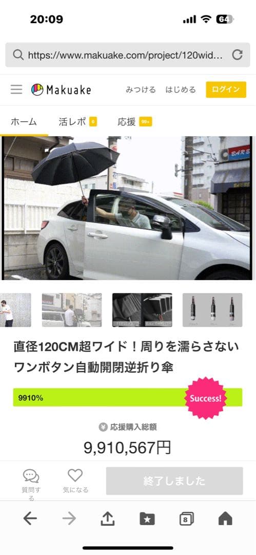 RaKu Umbrella   逆折傘 ブラック　完売