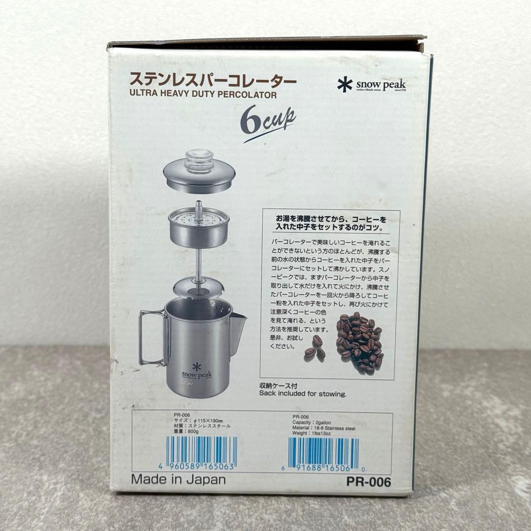 希少 未使用 廃盤 スノーピーク ステンレスパーコレーター 6cup 日本製