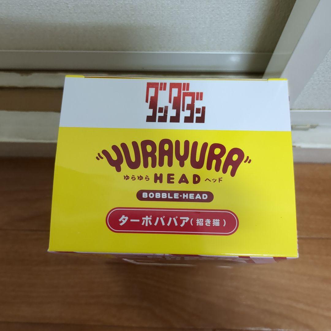 【23点】ダンダダン★ゆらゆらヘッド★オカルン★ターボババア★フィギュア★新品