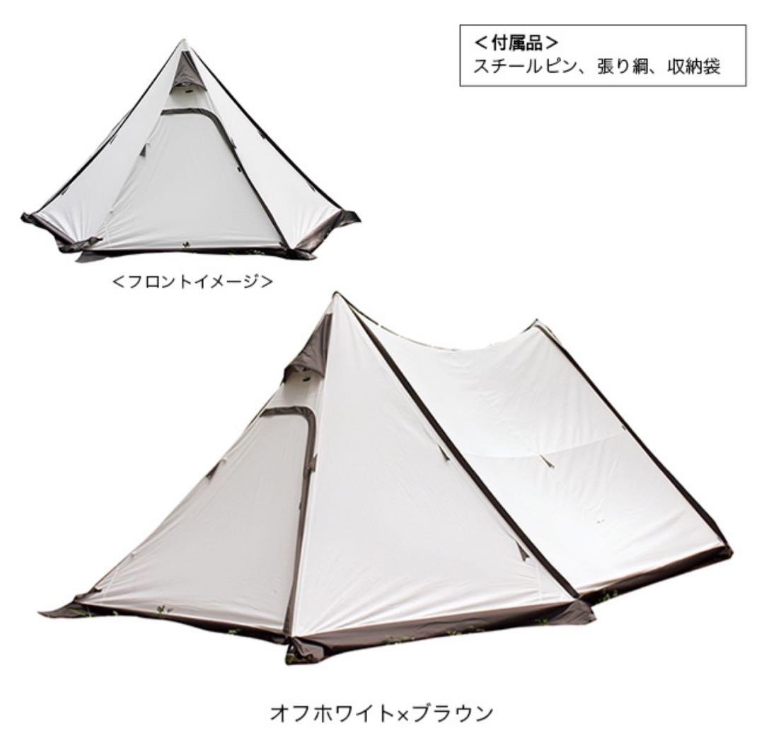 オガワ ツインピルツフォーク T/C フルインナーテントセット