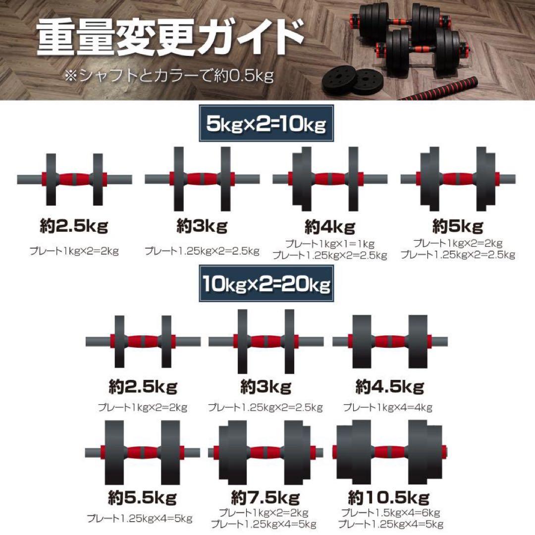 【新品】ダンベル 可変式 20kg 2セット 40kg 3way多機能 バーベル
