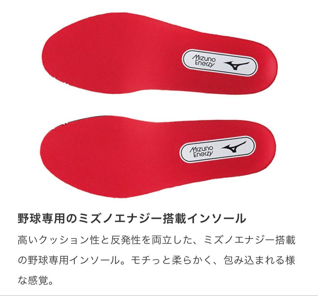 【ミズノプロ】ウエーブライトレボランプロ KL 30cm 11GT2200