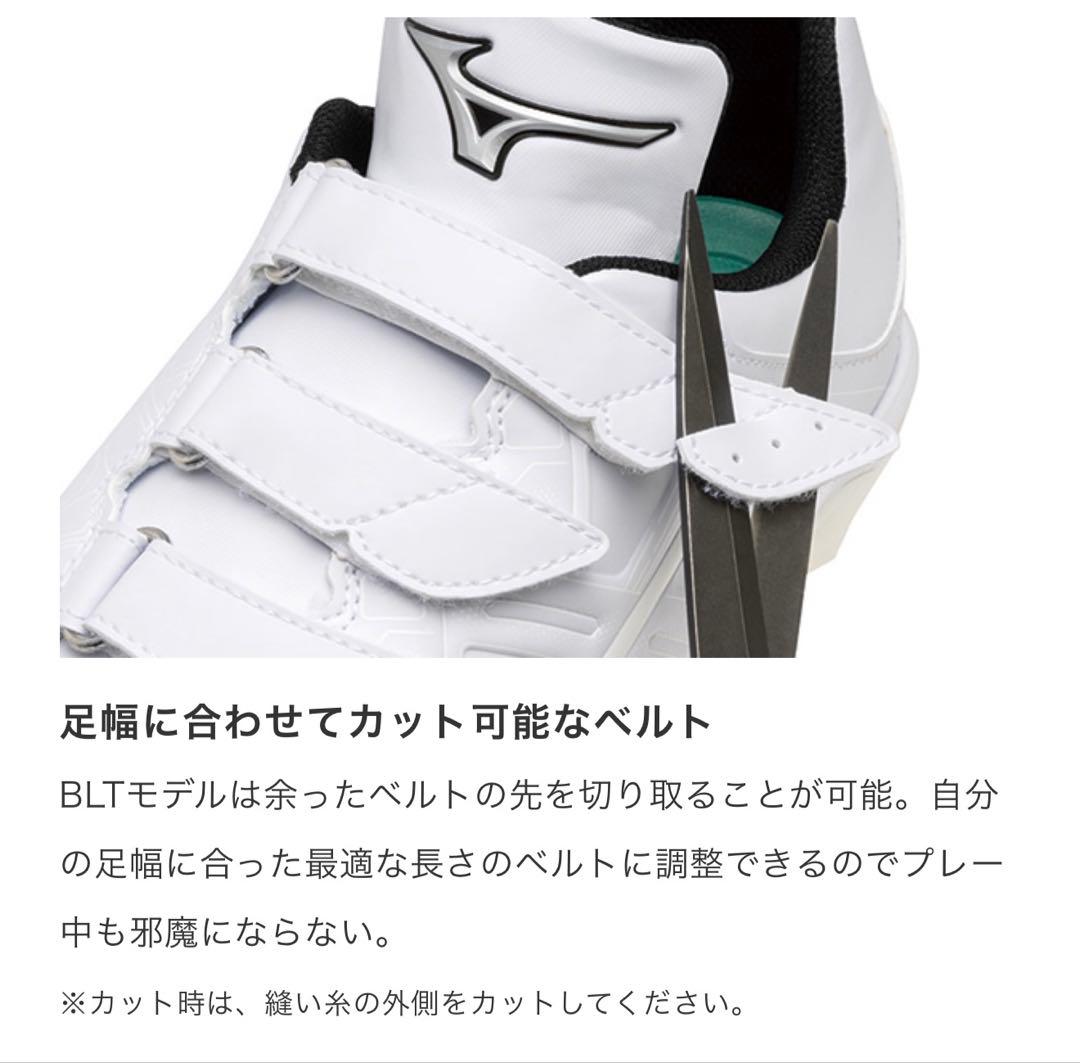 【ミズノプロ】ウエーブライトレボランプロ KL 30cm 11GT2200