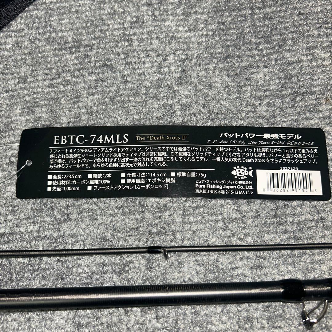 ロッド AbuGarcia EBTC-74MLS The DeathXrossII