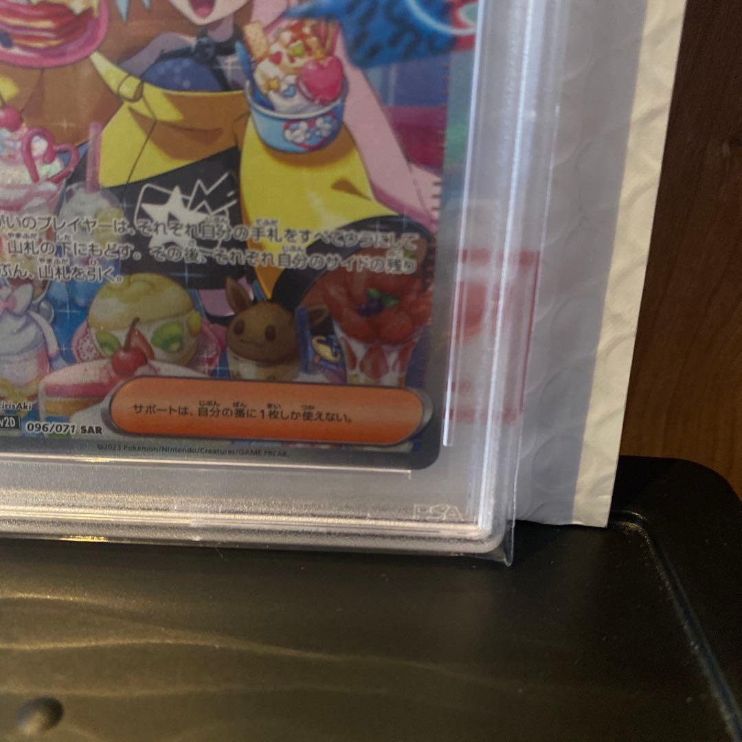 A*I様 【PSA10】ナンジャモ　SAR クレイバースト