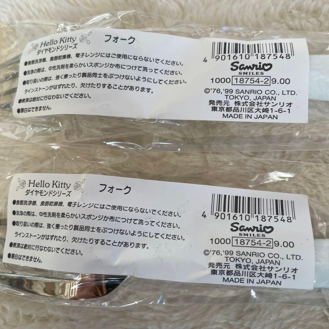 超貴重　 ハローキティ　ダイヤモンドシリーズ　フォーク2個セット