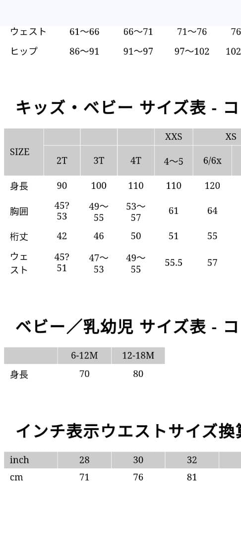 【Columbia】美品！スキーウェア　100〜110cm