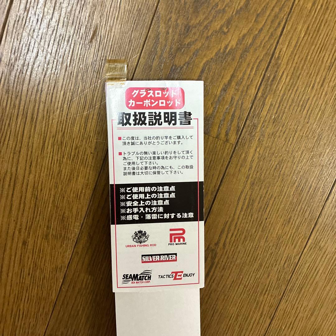 スーパーノーブルサーフ　フィッシングロッド