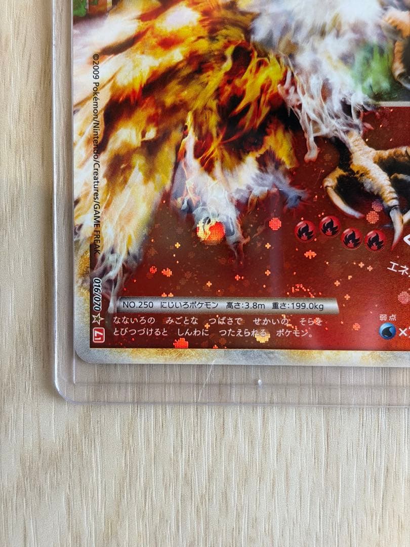 ホウオウＬＥＧＥＮＤ ☆ L1 ハートゴールドコレクション