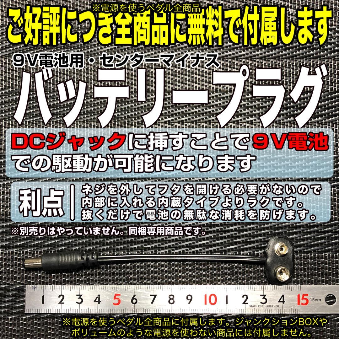 自作BOSS CE-1プリアンプ/TA7136AP仕様/黒