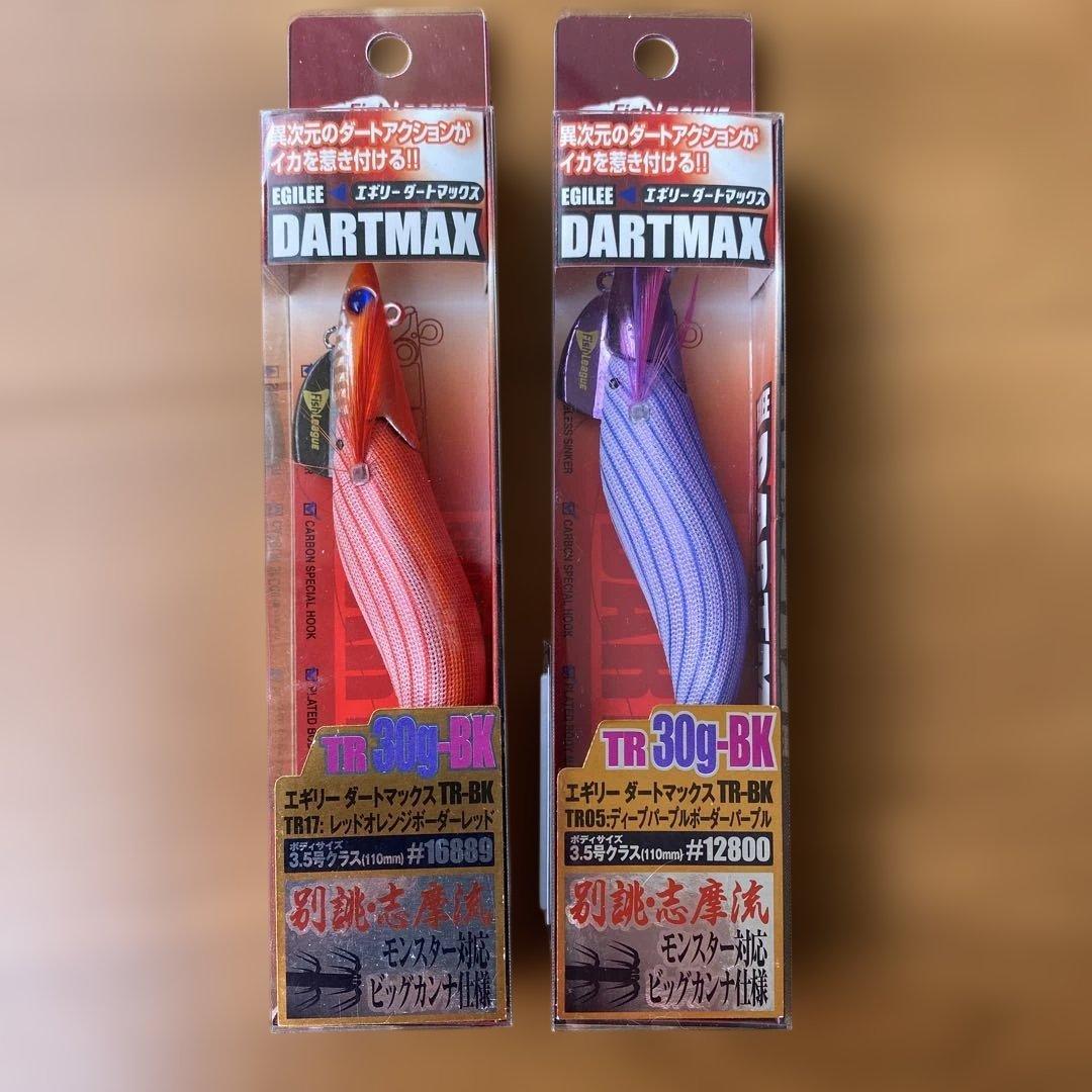 DARTMAX TR 30g-BK 未開封未使用品2個セット