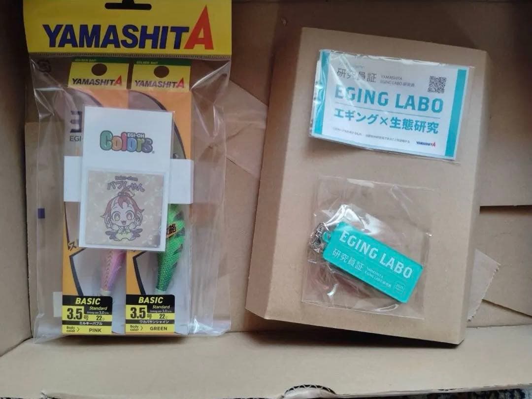 EGING LABO 限定品　セット