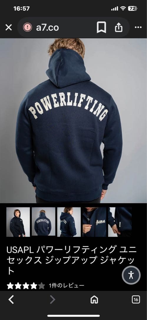 <期間限定値下げ　3/21迄> 新品　A7 パワーリフティングパーカー 3XL