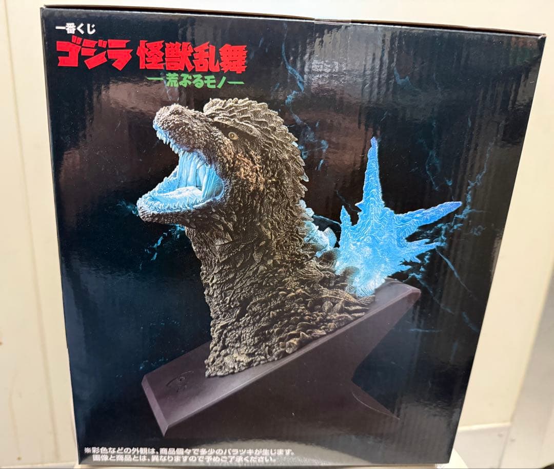 ゴジラ 一番くじ ラストワン賞　ゴジラ2023 フィギュア　怪獣乱舞