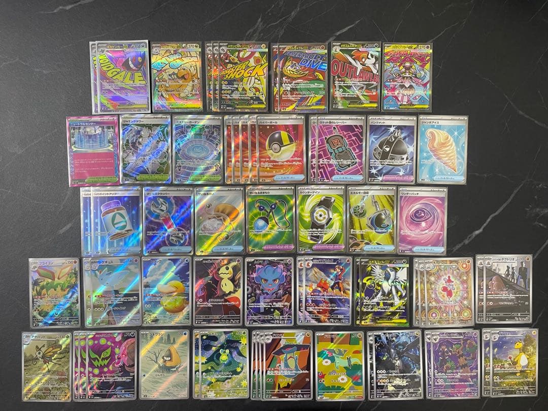 ポケモンカード　MA,SR,AR,RRまとめ売り