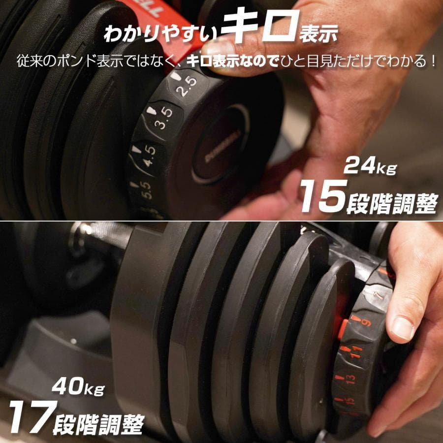 可変式 ダンベル 15段階調整（24kg 1個）TOP FILM 筋トレ