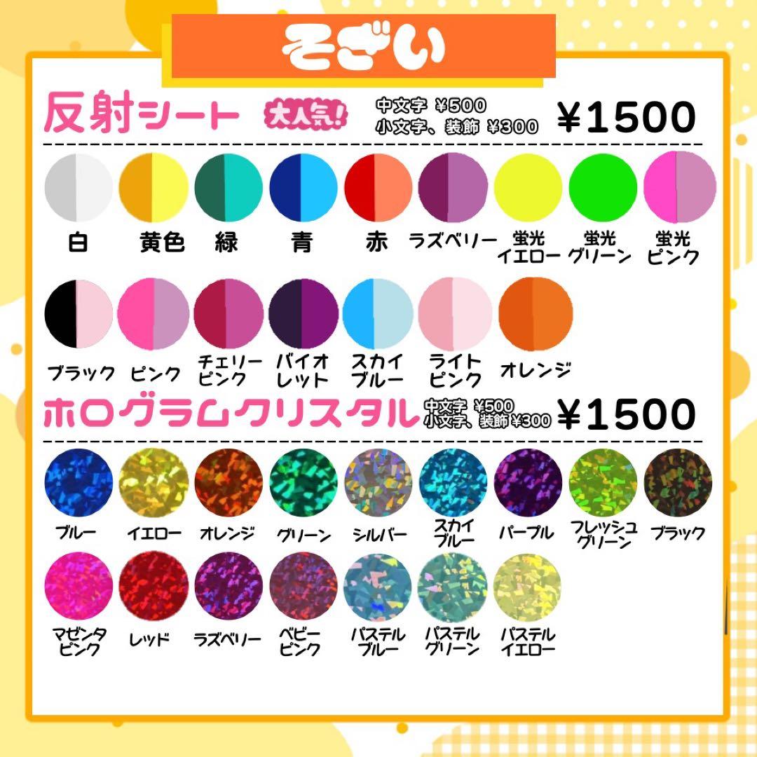 【3月中】はちゃん様 うちわ文字 連結 折りたたみ オーダー 団扇屋さん
