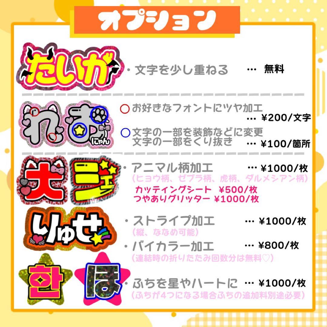 【3月中】はちゃん様 うちわ文字 連結 折りたたみ オーダー 団扇屋さん