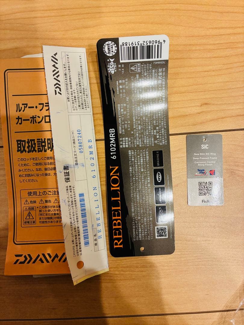ダイワ　リベリオン　6102MRB （送料込み）