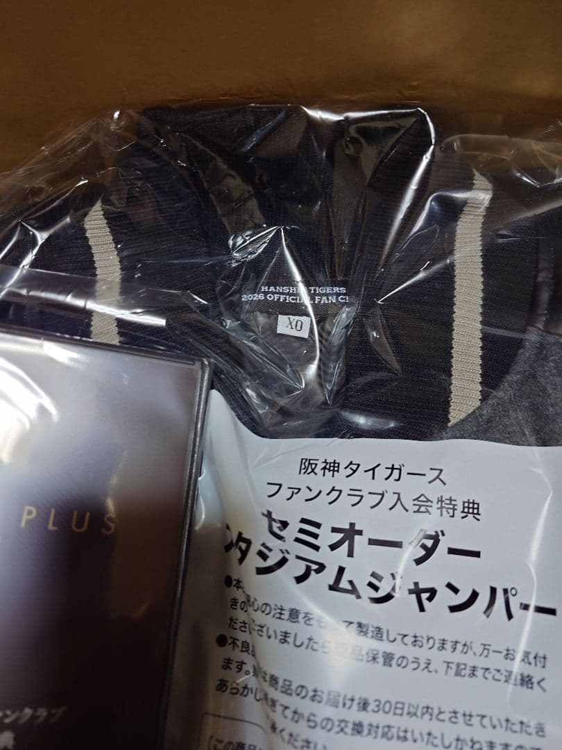 阪神タイガース ダイヤモンドプラス特典 スタジアムジャケット X0 ＋DVD