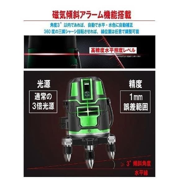 5ライン6点　グリーンレーザー墨出し器測定器水平器墨出し機墨出器水準器/高精度