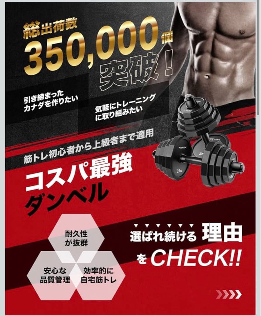 【けいポン】【Wolfyok（ウルフヨック）】ダンベル 可変式 40kg