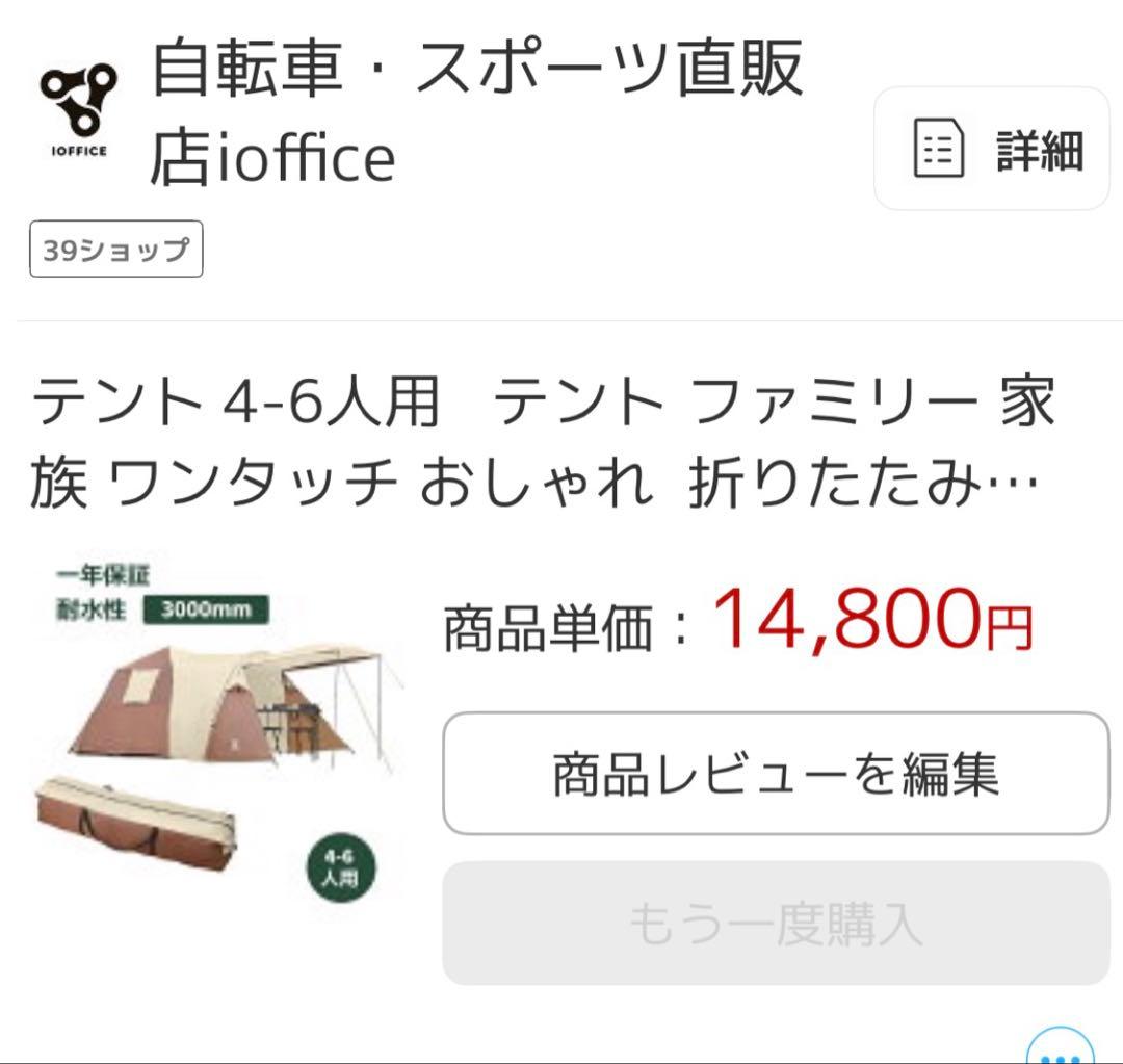 キャンプテント ブラウンとホワイト