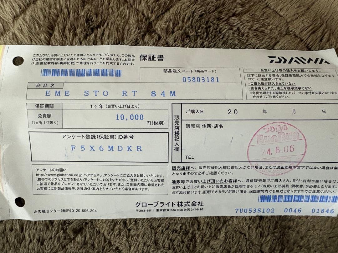 ダイワ　ストイストrt 84m エギング