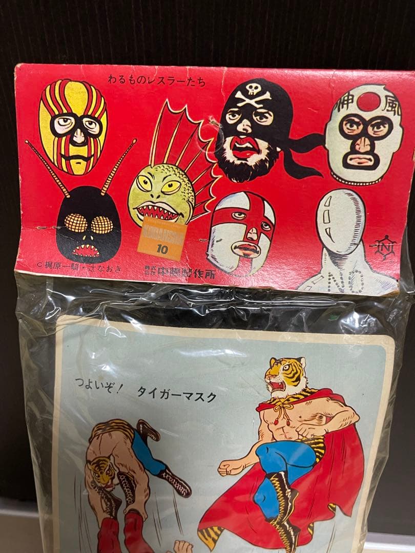 未開封品　当時物　中嶋製作所タイガーマスク　ミスターエックス　ソフビ　ミスターX