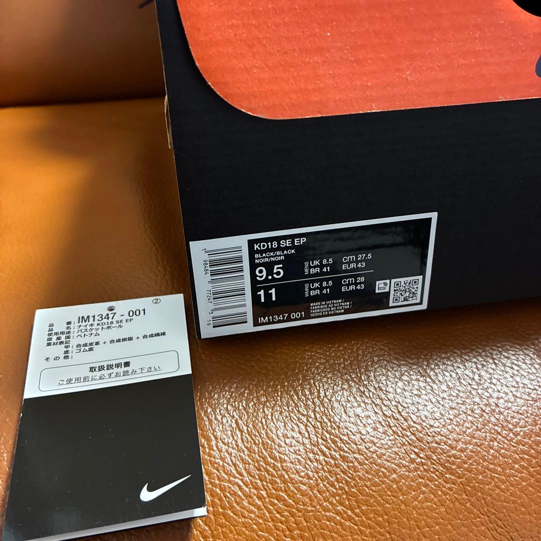 NIKE ナイキ KD18 Slim Reaper 27.5cm
