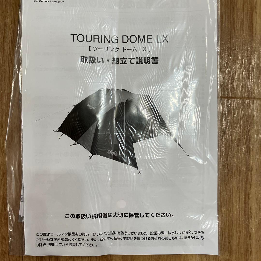 Touring Dome LX ツーリングドームLX Coleman