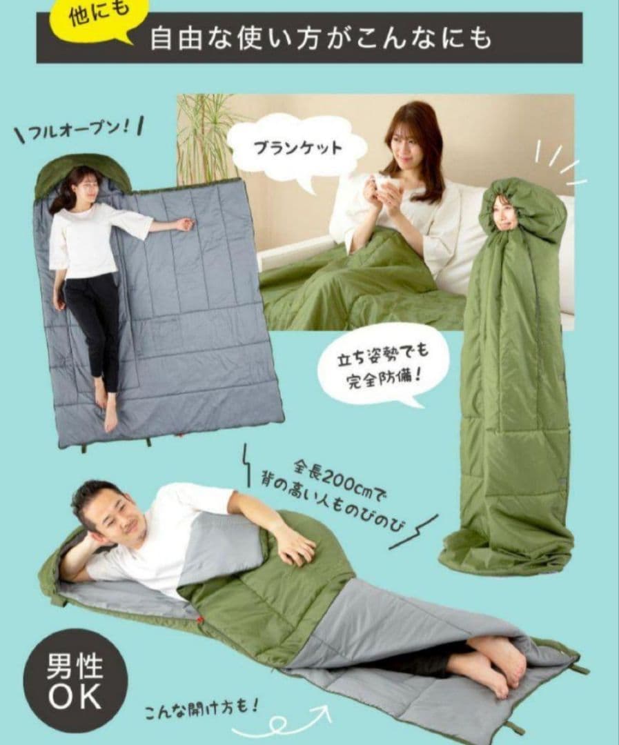 ★ＳＯＮＡＥＮＯ備えをライフスタイルに クッション型多機能寝袋 オリーブグリーン