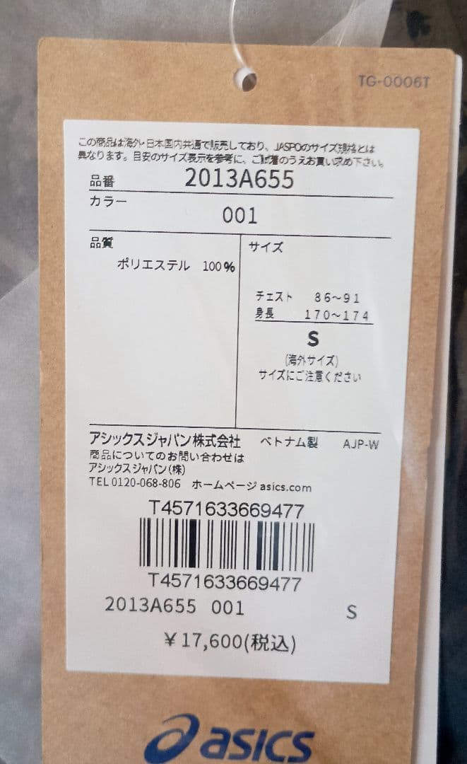 ASICS 東京マラソン2026 LIMITEDジャケット 2013A655