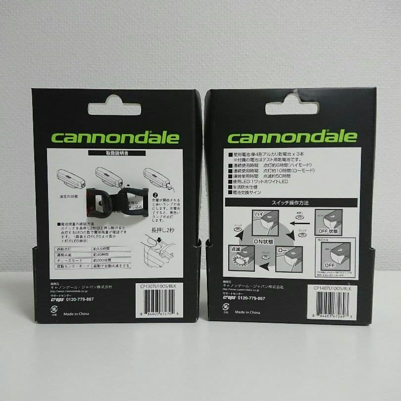 cannondale フロントライト テールライト セット