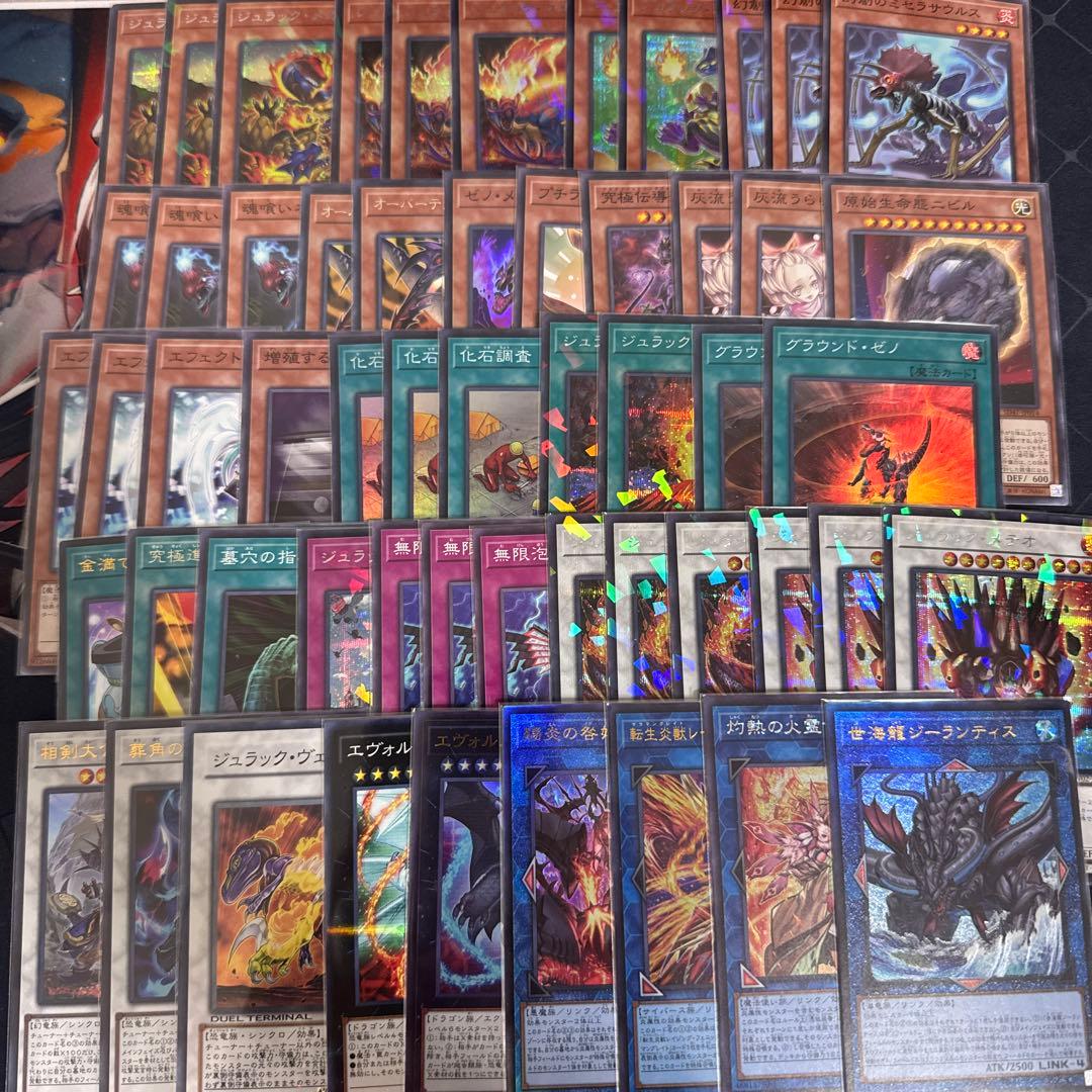 遊戯王　ジュラック　デッキ